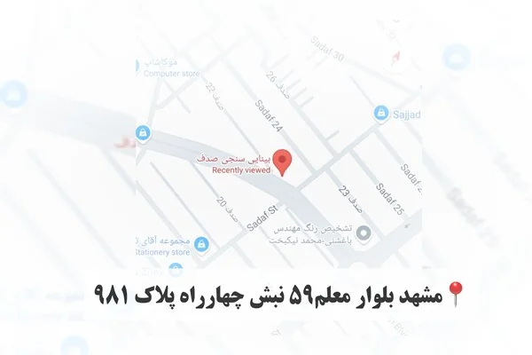 ما را پیدا کنید!